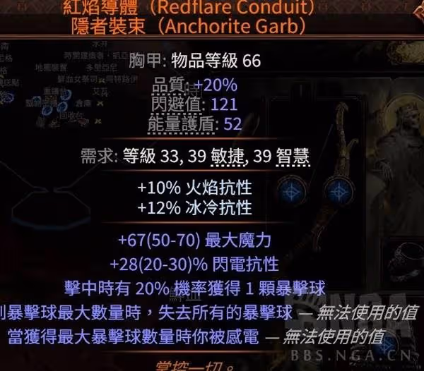 《流放之路2》亞馬遜弓馬灌注螺旋箭BD詳解