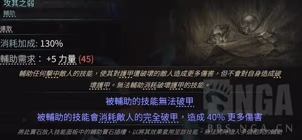 《流放之路2》亞馬遜弓馬灌注螺旋箭BD詳解