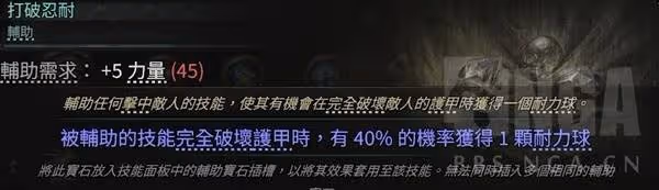 《流放之路2》亞馬遜弓馬灌注螺旋箭BD詳解