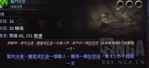 《流放之路2》亞馬遜弓馬灌注螺旋箭BD詳解