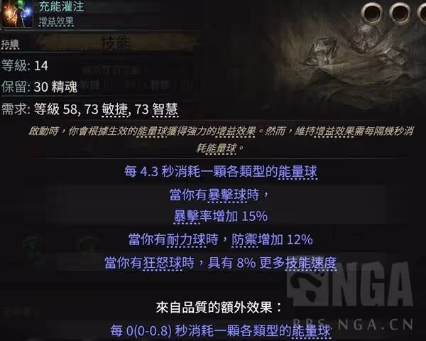 《流放之路2》亞馬遜弓馬灌注螺旋箭BD詳解