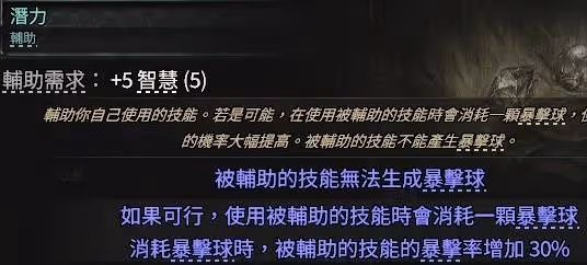 《流放之路2》亞馬遜武器灌注Build思路