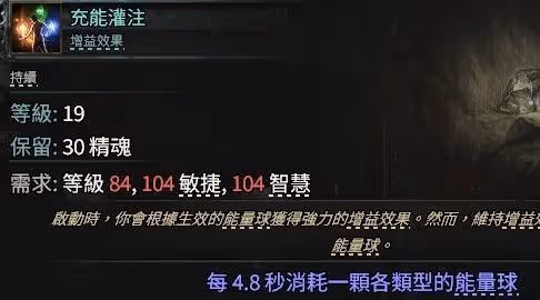 《流放之路2》亞馬遜武器灌注Build思路