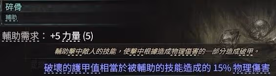 《流放之路2》亞馬遜武器灌注Build思路