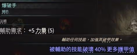 《流放之路2》亞馬遜武器灌注Build思路