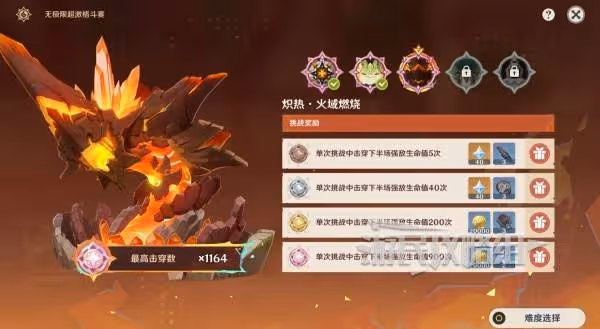 《原神》無極限超激格鬥賽第三天陣容推薦
