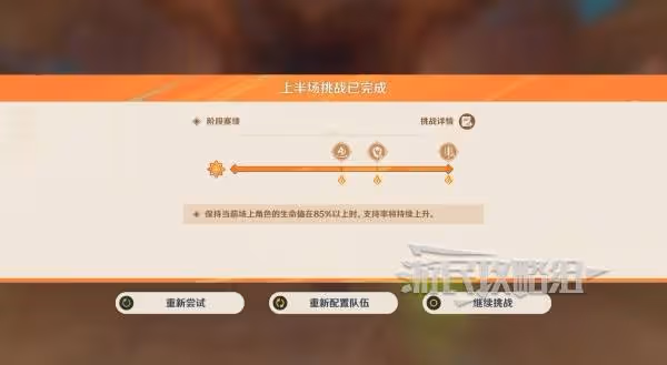 《原神》無極限超激格鬥賽第三天陣容推薦