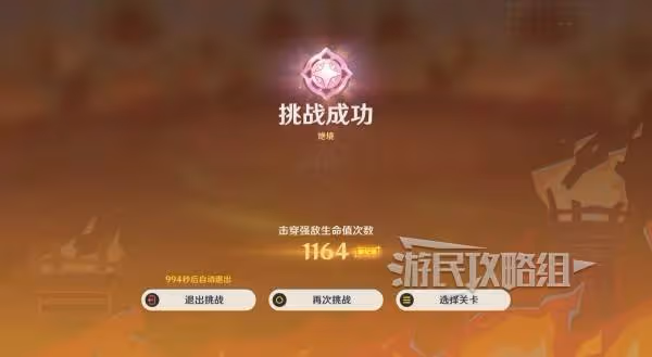 《原神》無極限超激格鬥賽第三天陣容推薦