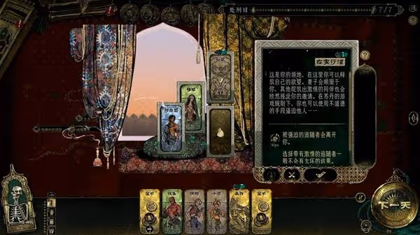 《蘇丹的遊戲》各類蘇丹卡消除方法推薦