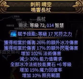 《流放之路2》巫妖寒霜爆高效清圖Build攻略