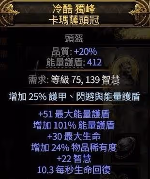 《流放之路2》巫妖寒霜爆高效清圖Build攻略