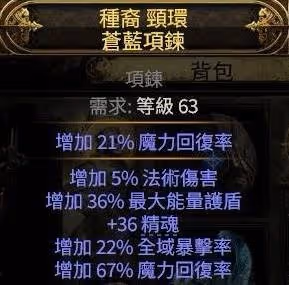 《流放之路2》巫妖寒霜爆高效清圖Build攻略