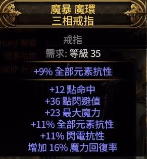《流放之路2》巫妖寒霜爆高效清圖Build攻略