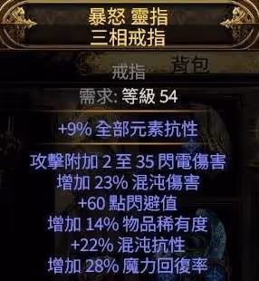 《流放之路2》巫妖寒霜爆高效清圖Build攻略