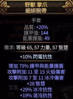 《流放之路2》巫妖寒霜爆高效清圖Build攻略