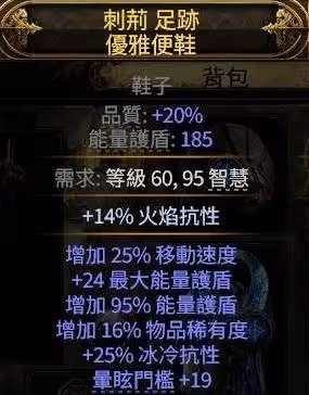 《流放之路2》巫妖寒霜爆高效清圖Build攻略
