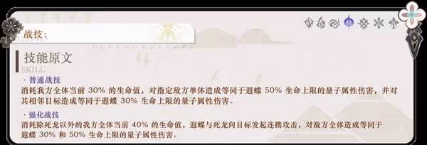 《崩壞：星穹鐵道》遐蝶全方位培養攻略