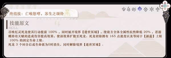 《崩壞：星穹鐵道》遐蝶全方位培養攻略