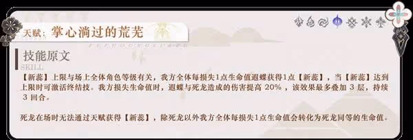 《崩壞：星穹鐵道》遐蝶全方位培養攻略