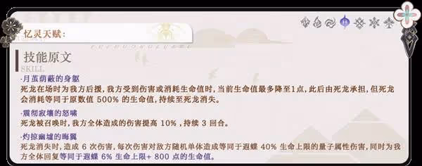 《崩壞:星穹鐵道》遐蝶全方位培養攻略