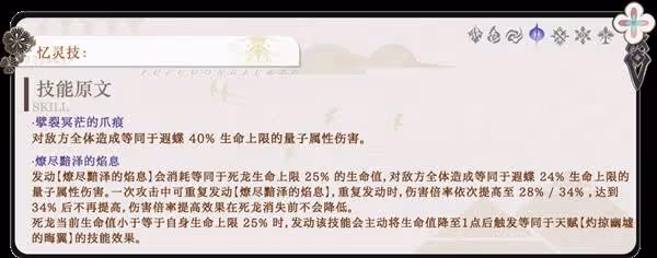 《崩壞:星穹鐵道》遐蝶全方位培養攻略