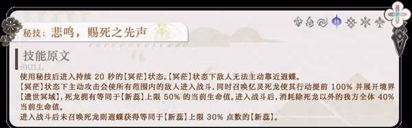 《崩壞:星穹鐵道》遐蝶全方位培養攻略