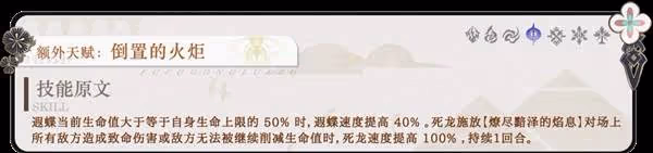《崩壞:星穹鐵道》遐蝶全方位培養攻略