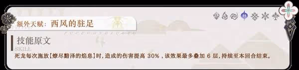 《崩壞:星穹鐵道》遐蝶全方位培養攻略