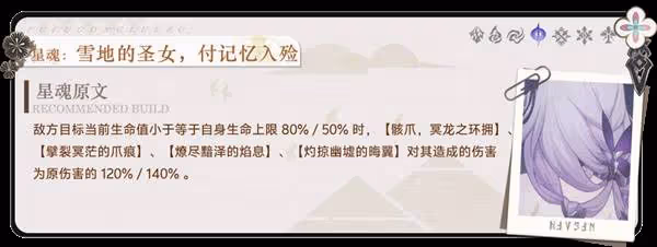 《崩壞:星穹鐵道》遐蝶全方位培養攻略
