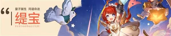 《崩壞:星穹鐵道》遐蝶全方位培養攻略
