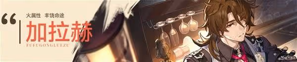 《崩壞:星穹鐵道》遐蝶全方位培養攻略