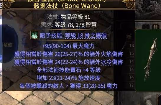 《流放之路2》巫妖混沌圖騰流低造價Build