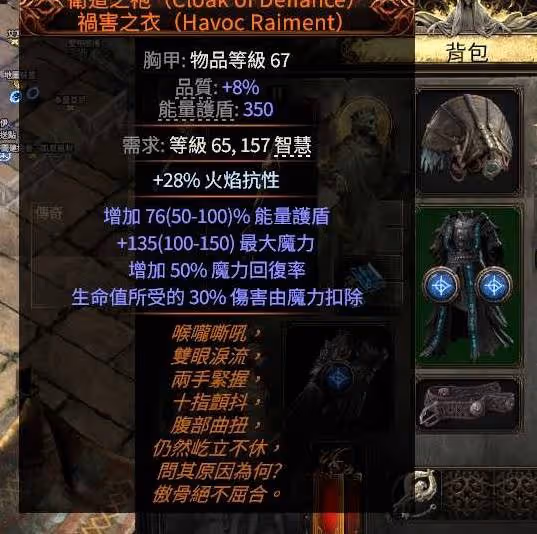 《流放之路2》巫妖混沌圖騰流低造價Build