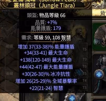 《流放之路2》巫妖混沌圖騰流低造價Build