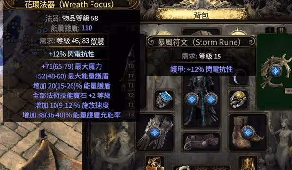 《流放之路2》巫妖混沌圖騰流低造價Build