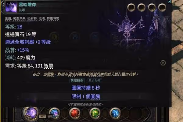 《流放之路2》巫妖混沌圖騰流低造價Build