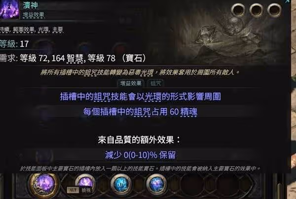 《流放之路2》巫妖混沌圖騰流低造價Build