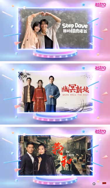 李佳芯、黎諾懿將赴馬來西亞拍A站劇集《義和》！新秀歌唱大賽《新秀 崛起吧！》正式回歸