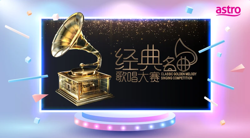 李佳芯、黎諾懿將赴馬來西亞拍A站劇集《義和》！新秀歌唱大賽《新秀 崛起吧！》正式回歸