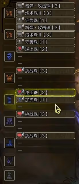 《怪物獵人:荒野》1.01銃槍配裝推薦