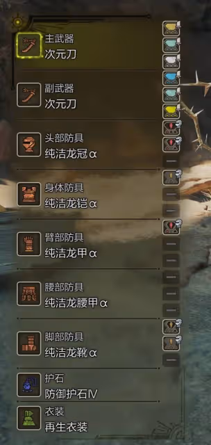 《怪物獵人:荒野》新手畢業套裝及珠子推薦