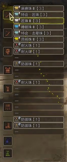 《怪物獵人:荒野》新手畢業套裝及珠子推薦