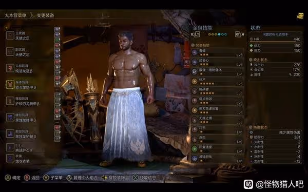 《怪物獵人:荒野》弓箭鎖刃聯機配裝推薦