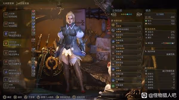 《怪物獵人:荒野》1.01屬性電鋸配裝分享