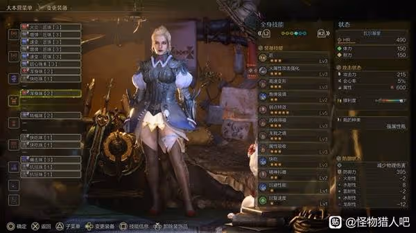 《怪物獵人:荒野》1.01屬性電鋸配裝分享