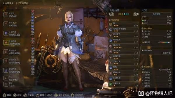 《怪物獵人:荒野》1.01屬性電鋸配裝分享