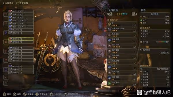 《怪物獵人:荒野》1.01屬性電鋸配裝分享