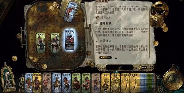 《蘇丹的遊戲》黑暗集會特殊事件整理