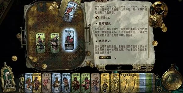 《蘇丹的遊戲》黑暗集會特殊事件整理