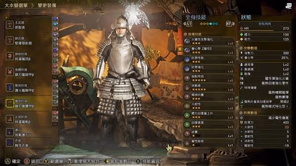 《怪物獵人:荒野》重弩安逸打白熾龍配裝